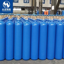山东永安钢瓶氩气40升氧气瓶工业无缝钢瓶氩气瓶二氧化碳氮气瓶厂