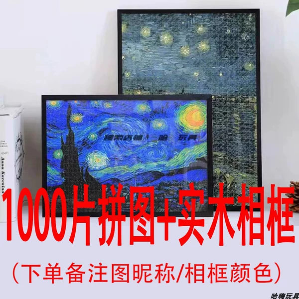 Brainteaser, photo frame from natural wood, 300 pieces, color