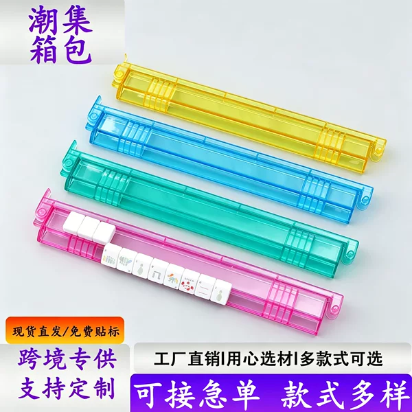 Amazon's Hot-Selling New Product: American-Style Mahjong Multi-Color Pusher Portable Set, Transparent Card Pusher, Travel Mahjong Accessories