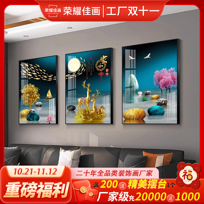 轻奢客厅装饰画福禄山水三联画寓意好壁画现代简约沙发背景墙挂画