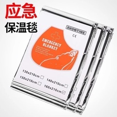 戸外救急毛布保温毛布レインコートテント命を守る救命毛布自己救助寝袋野外生存緊急毛布
