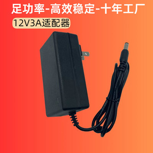 12v3a power adapter US gauge European gauge 36w constant current led light with monitoring router display fan