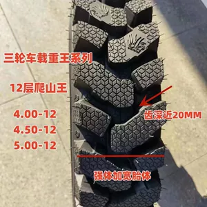 Truck King üçtəkərli təkər 400/450/500-12, daxili və xarici təkər, qalınlaşdırılmış
