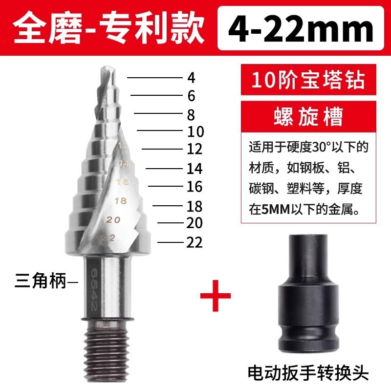 电动扳手专用宝塔钻头高硬度铁皮不锈钢板打孔专用高钴扩孔开孔器|undefined