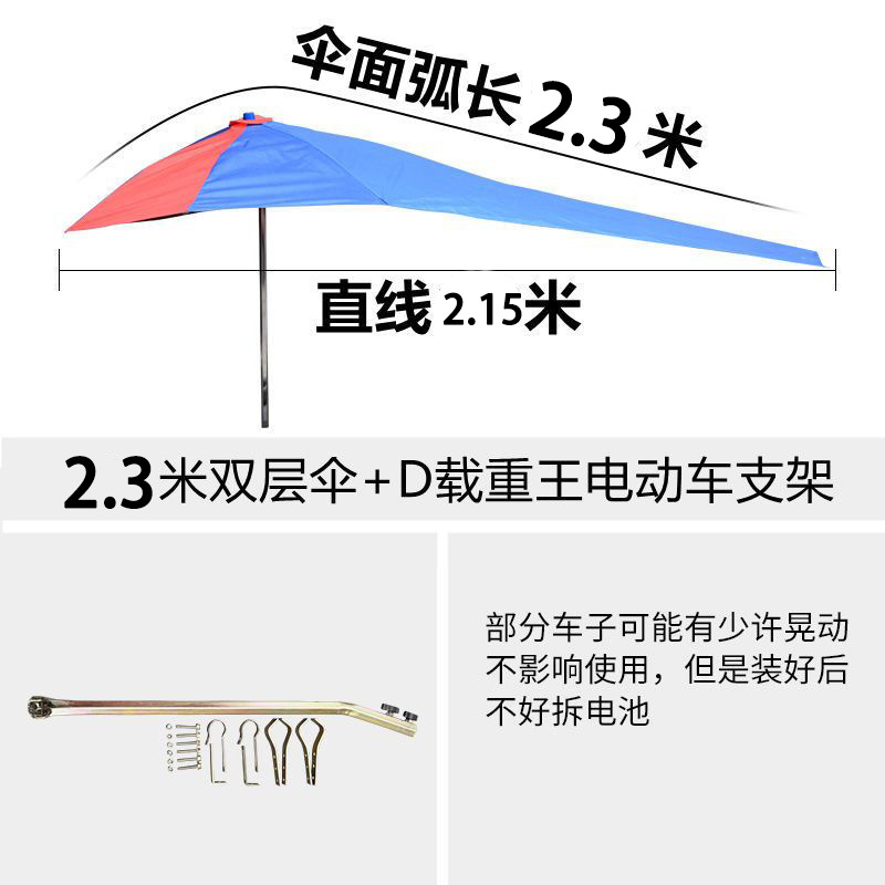 Motorcycle umbrella 125 cross-rider sunshade, extra-large men's three-wheeled vehicle heavy-duty canopy 150 sun umbrella