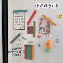 封口夹子5色磁吸封口夹食品零食密封夹防潮塑料磁性夹子冰箱至哲