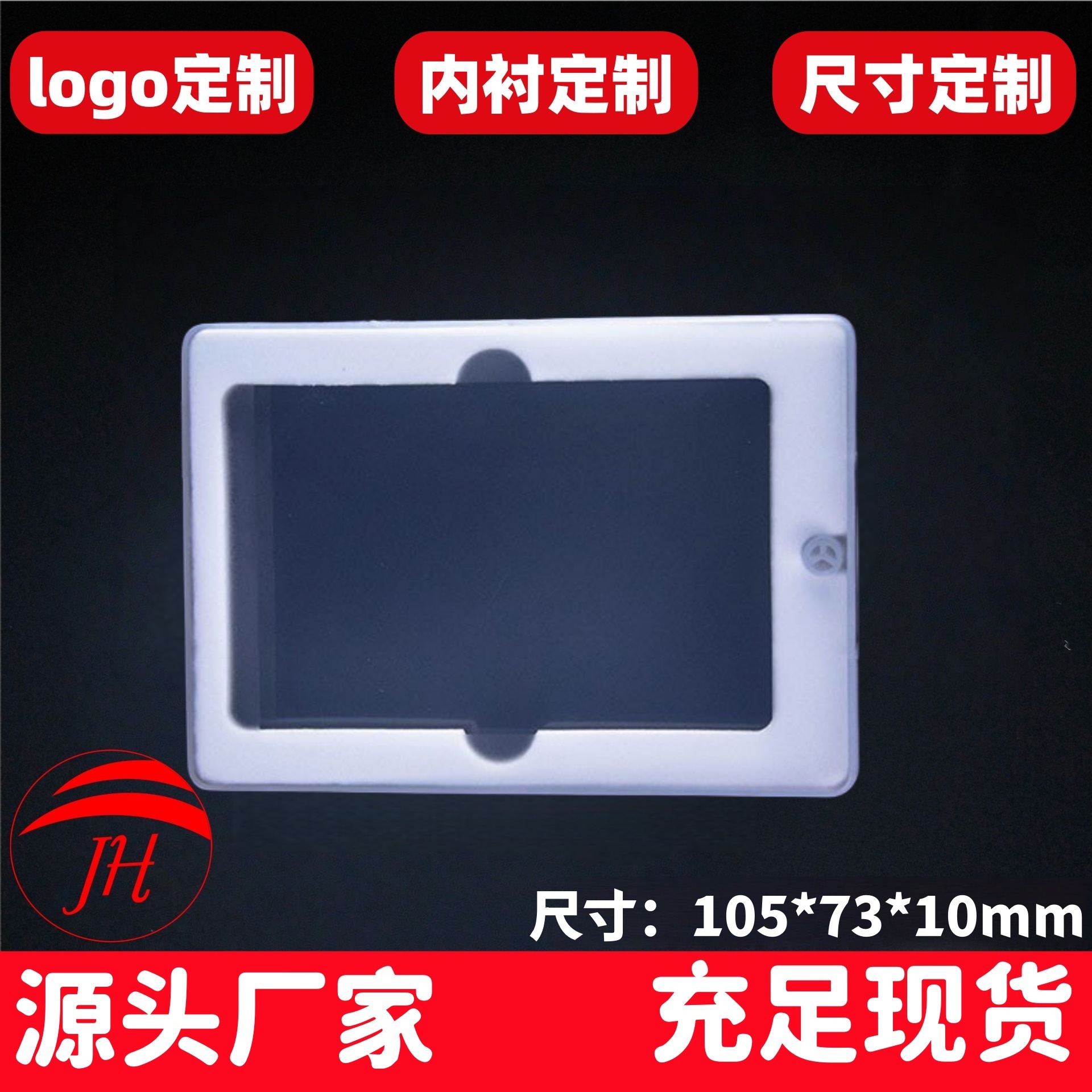 现货直销名片PP包装 扣位塑料透明盒公交卡银行卡包装身份证包装