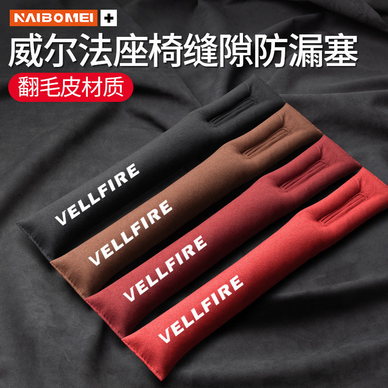 Applicable to Toyota Will Method Car Seat Gap Plug Leak-proof Strip Clip Gap Anti-drop Filler Strip Inner Jewelry