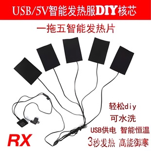 Manufacturer Wholesale One-To-Eight, One-To-Five, One-To-Three Carbon Fiber Heating Pad Vest down Jacket Shawl Electric Heating Pad
