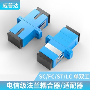 ���w�������ż�SC-FC-LC���ӿڷ��m�P�B����50��һ��Сd�ͷ�