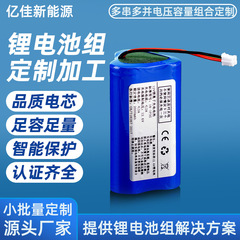 18650 リチウム電池パック 7.4V2600mah 容量 KC 認定掃除機バッテリーメーカーカスタマイズされたリチウム電池