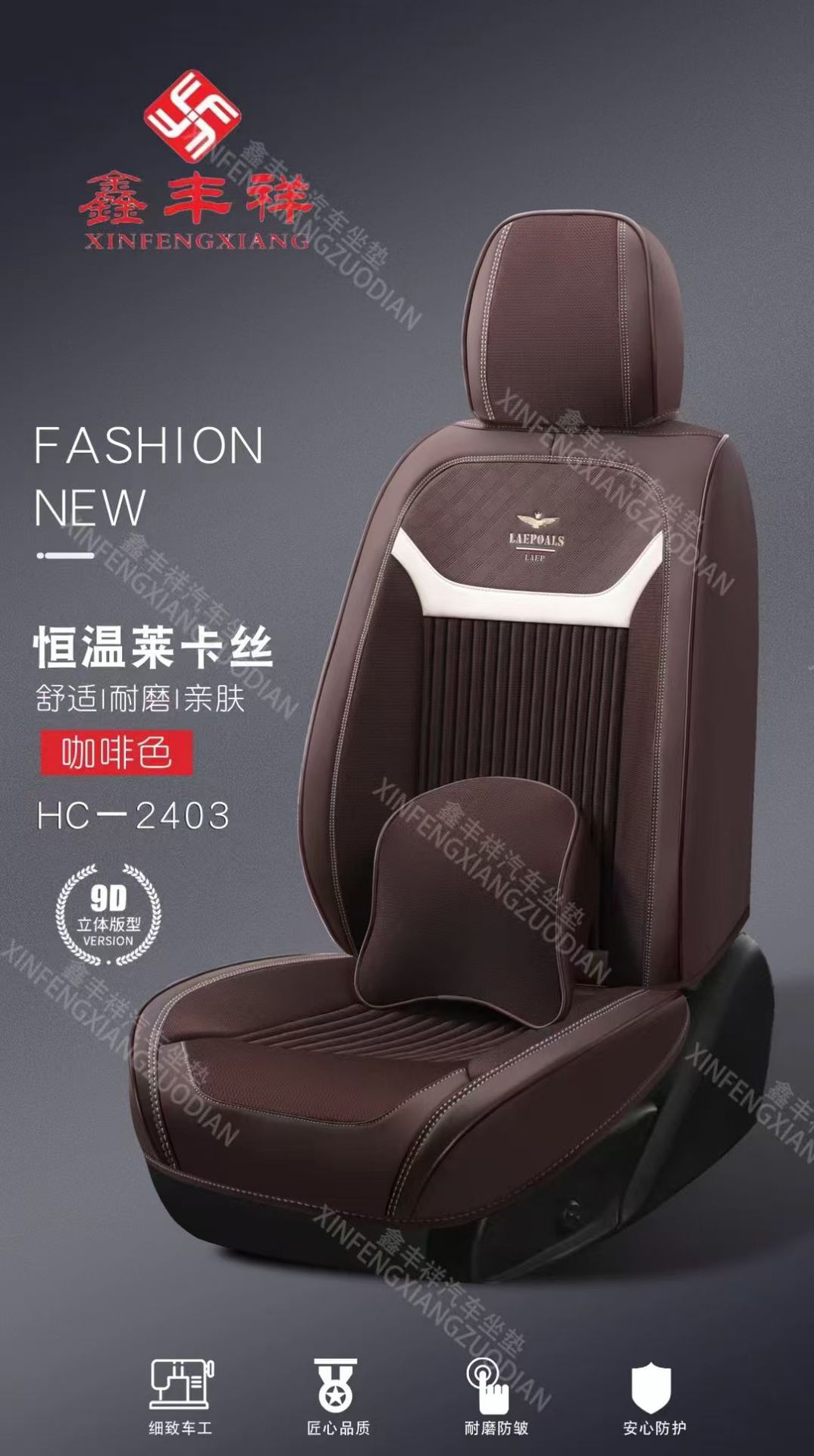 9D three-dimensional full-coverage car seat cushion, suitable for all seasons, with constant temperature Lycra fabric seat cover, wear-resistant, breathable, and with lumbar support cushion