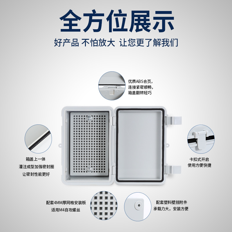 Wochang Plastic Connector Waterproof Junction Box 100*200*70 Power Distribution Box ABS Electrical Monitoring Waterproof Box