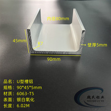 U���X90*45*5mm�ȏ�80mm�X�Ͻ𹤘I���X6063����C�Ͳ��X��܉��܉