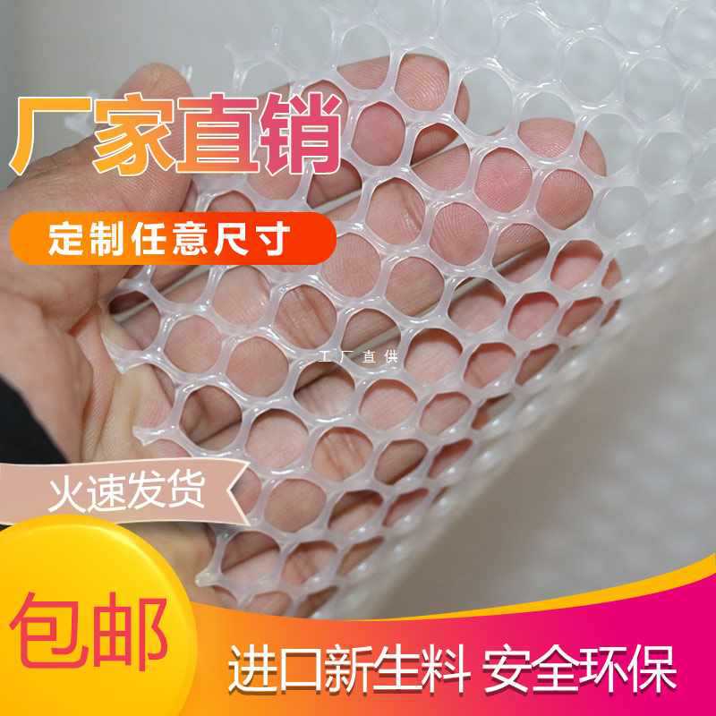 9YW塑料封窗网垫掉东西网塑料平网阳台防护网安防盗网垫板防猫网