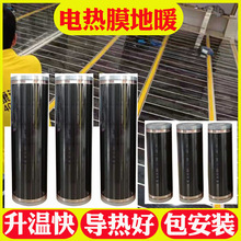 石墨烯碳晶发热膜220瓦100厘米电地暖设备耐高温膜可调温电加热