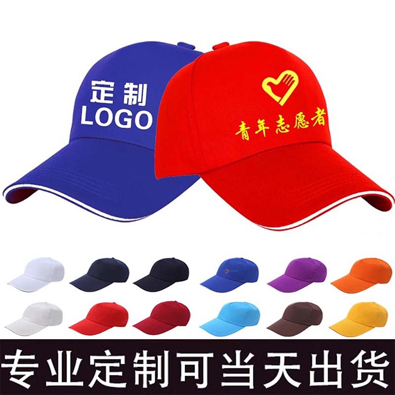 Sombreras de béisbol se pueden fijar logotipo de impresión de dibujo para bordar gorras de lengua de algodón para niños y estudiantes publicidad sombreros de sol casuales
