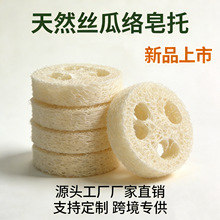 可降解天然丝瓜络皂托沥水速干不沤皂肥皂架浴室源头工厂跨境新品