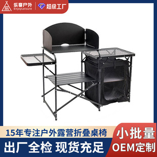 Multifunctional Camping Style Picnic Party Aluminum Alloy Foldableing Dining Table with Storage Cabinets Outdoor Storage Rack Mobile Kitchen