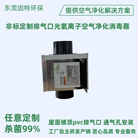 空气净化设备;油烟净化设备;其他空净装置