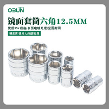 ������Ͳ12.5mm 1/2���湫�Ƹ�������˿��Ͳ�������޹��߶���Ͳͷ