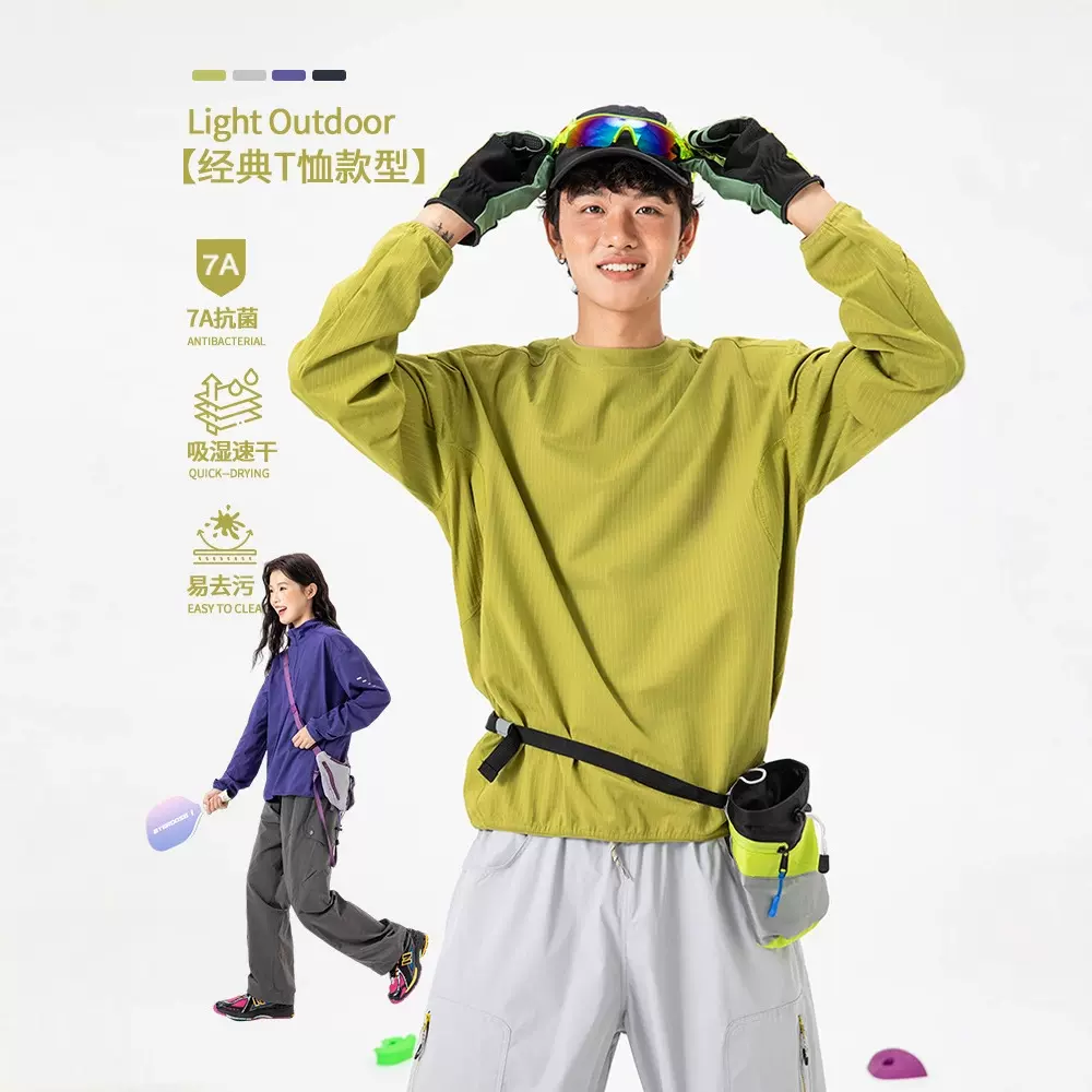 IZEXX潮牌户外吸湿速干半拉链立领长袖T恤男女款抗菌防晒运动上衣