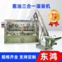 三合一灌装冲洗旋盖灌装机