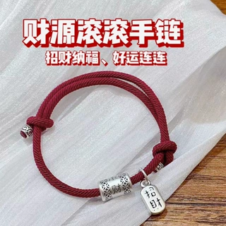 999足银财源滚滚手链纯银招财手绳本命年红绳编织情侣银手饰链条