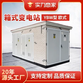 配电柜;配电箱;箱式变电站