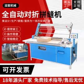 缝前设备;服装机械设备;裁断机