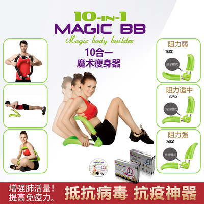 Raytheon Cross border portable AB MAGIC Cross border New products auxiliary Fitness equipment BB Magic tool manufacturer