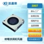 微型散热直流离心硬盘盒