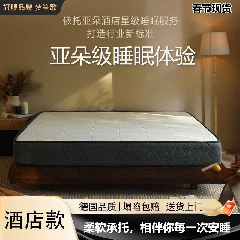 Atour Hotel Mattress with Memory Foam, Zero-Pressure, Silent, Independent Pocket Springs, Soft and Hard Double-Sided, Simmons Thickened