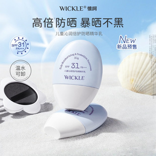 Wickle Kidsren's Sunscreen Light Milk Sunscreen Baby Special Isolation Uv Baby Sunscreen Cream Spf31