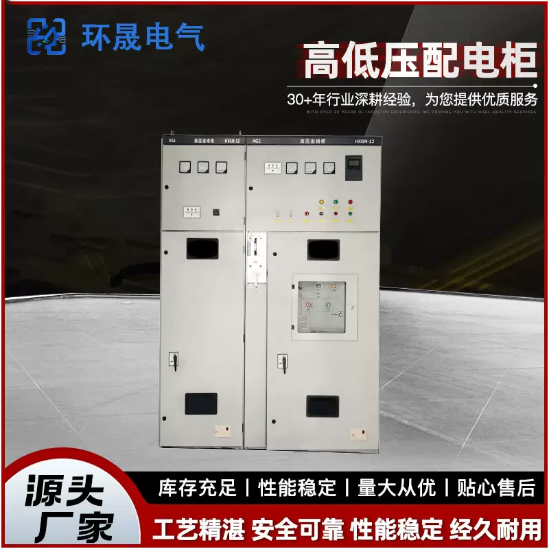 无功电源补偿柜高低压进出线成套配电开关动力柜配电柜