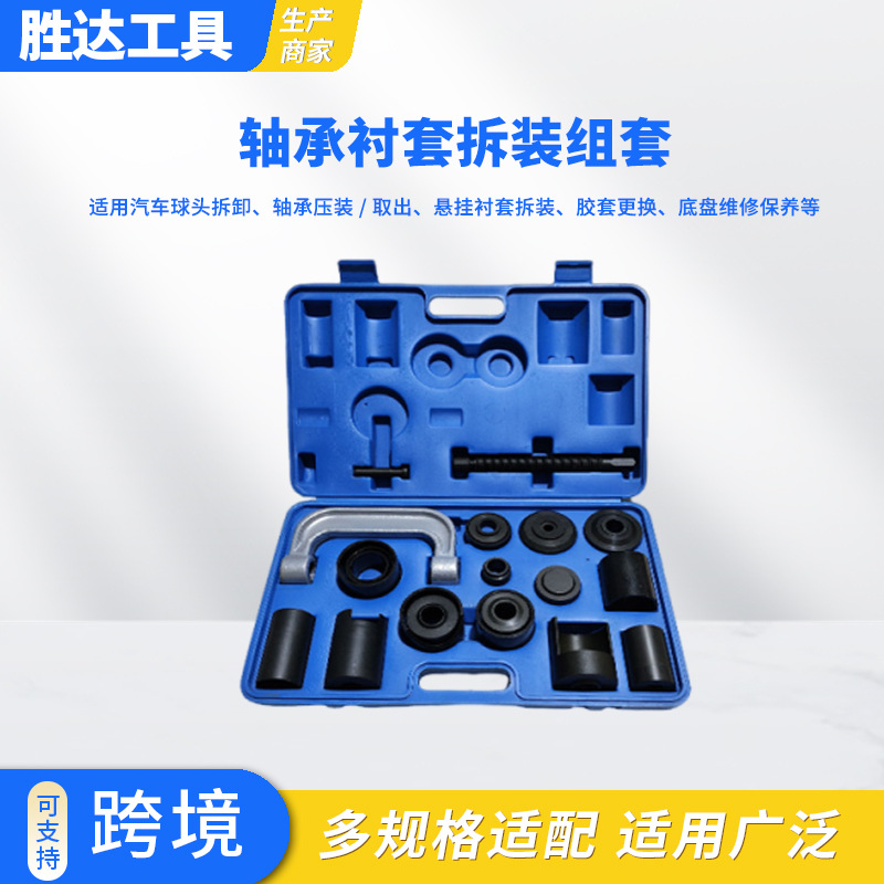 批发套C型拉马下摆臂球头拆装工具万向节十字轴拆卸器轴承取出器