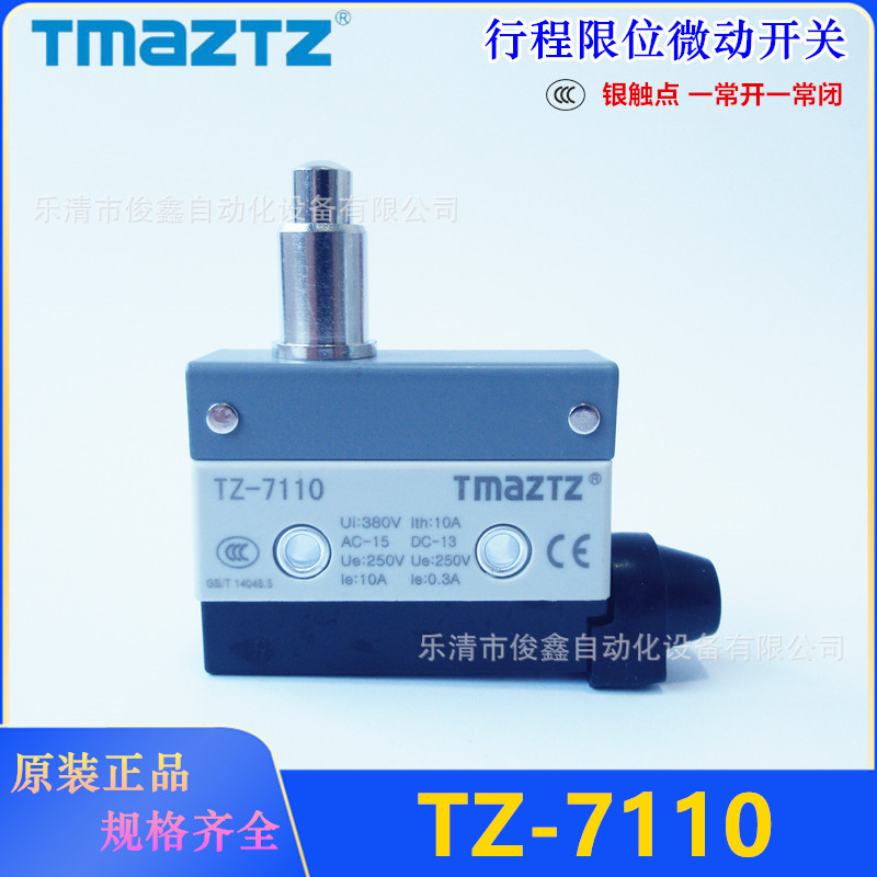TMAZTZ行程限位微动开关TZ-7110 自复位 一开一闭 银触点