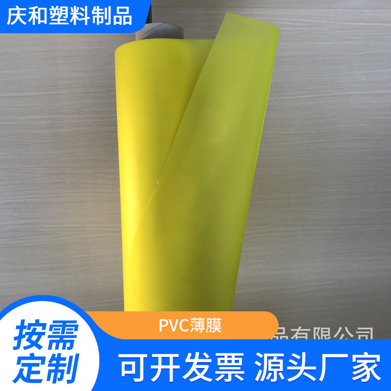 PVC薄膜厂家供应颜色膜  欢迎咨询  量大从优质量保证