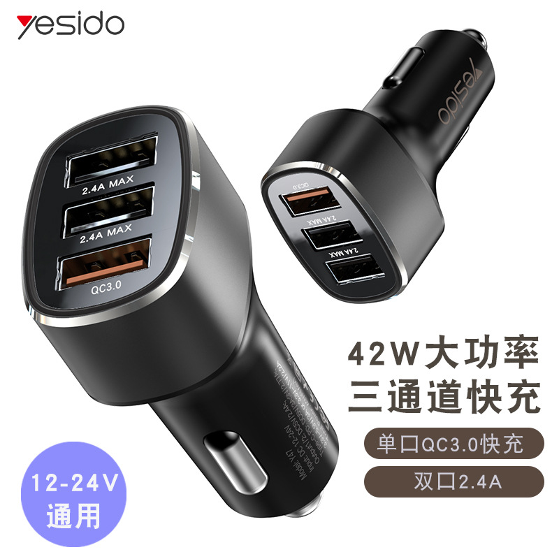 yesidoQC3.0车载充电器适用苹果华为42W快充USB三口车充点烟器