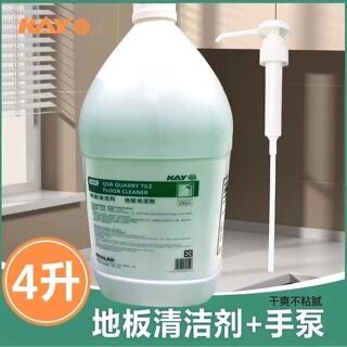 Yikang Kaiyi Floor Cleaner/Floor Decontamination Cleaning Supplies/Mcdonald's Snow Catering Special Mopping Agent Yikang Kaiyi Floor Cleaner/Floor Decontamination Cleaning Supplies/Mcdonald's Snow Catering Special Mopping Agent