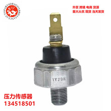 汽车发动机压力传感器134518501 B36618501 022218501A,FS111850X