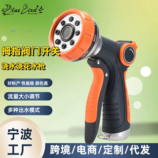 家庭园艺园林灌溉工具植物浇水浇花喷水头批发现货美国亚马逊喷枪
