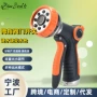 美国灌溉家庭植物喷水头