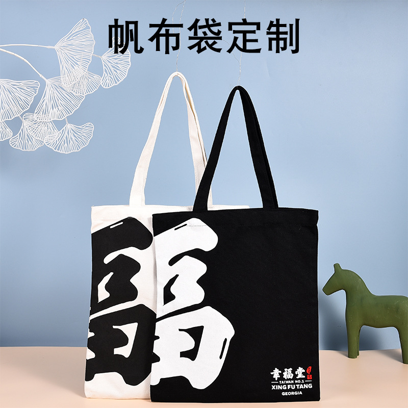 Canvas Bag Custom Logo Vest Shopping Cotton Bag Small Batch Satchel Gift Streamer Shoulder Canvas Bag Manufacturer