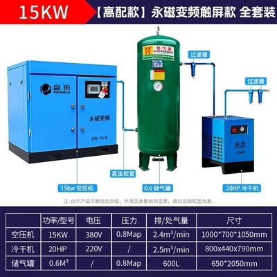 with permanent magnet variable | Hava kompressorları - 15kw-panrui-permanent-magnet-variable-frequency-screw-compressor-complete-set