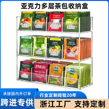 定制亚克力茶包收纳盒，3层高级透明亚克力现代茶包收纳架
