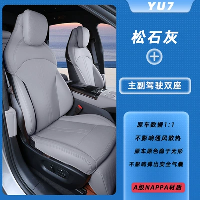 Modelə uyğun (Original) oturacaq örtükləri – Seasons, Yu7 Seat Cover, Seat Protection - iris-purple-interior-pine-gray-driver-and-passenger-seats-xiaomi-yu7-both-the-driver-and-passenger-have-leg-rests