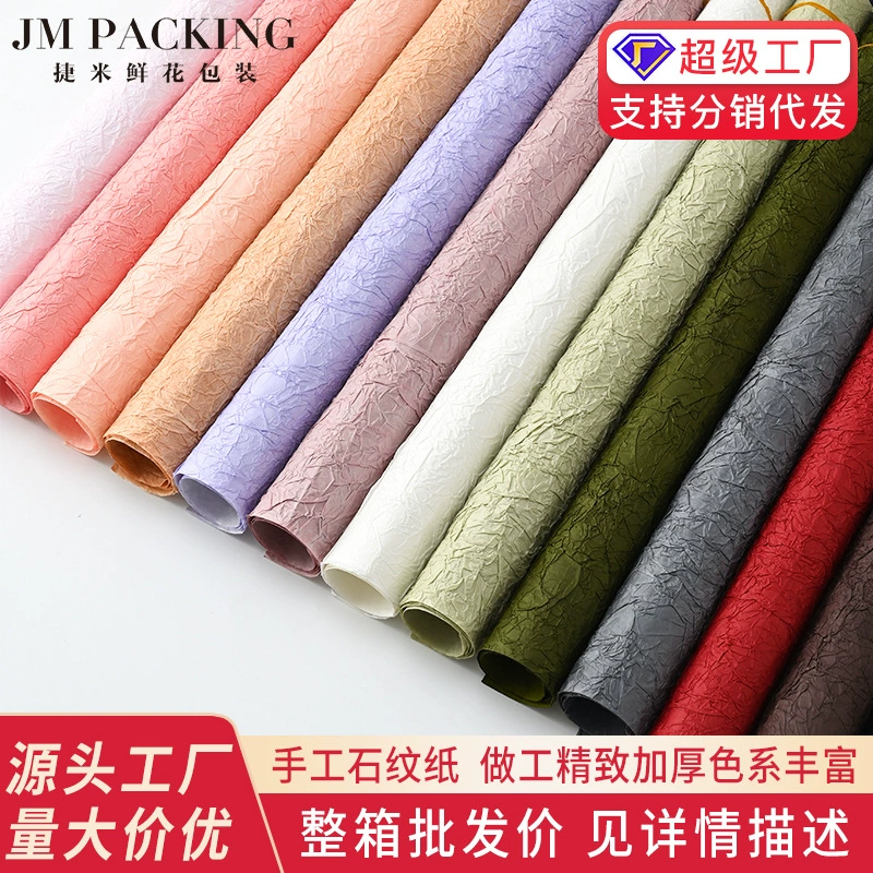 Оберточная бумага, высококачественный материал для упаковки цветов, корейская ручная работа с каменным узором, чернильная плавающая бумага для окрашивания, оберточная бумага для букетов