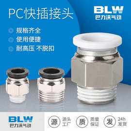 快速接头铜镀镍气动接头气管螺纹快插PC8-01/12-04pc螺纹直通英制