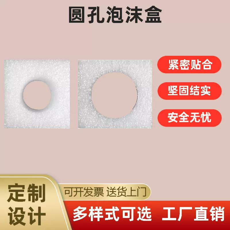 多规格圆孔泡沫盒易碎物品包裹快递专用包装厂家批发定 制